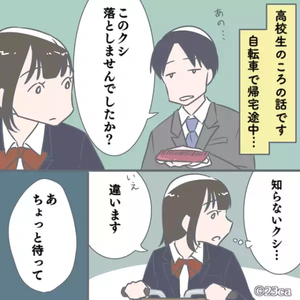 帰宅中に「このクシ…落としませんでしたか？」“見知らぬ男性”と遭遇…⇒その直後、男性がとった【恐怖行動】にゾッ…