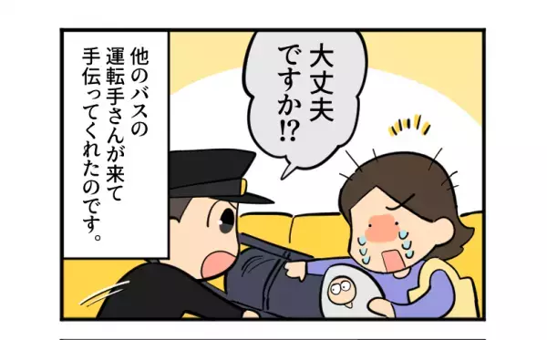 バスで…ベビーカーを持った子連れの乗客に運転手がため息！？次の瞬間…⇒「聞こえてましたよ？」駆けつけた他の運転手の”堂々たる注意”に感動！