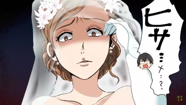 結婚式に…元カレ乱入！？「騙されてるぞ！」新婦の”秘密を暴露した”と思いきや…？→”新婦の顔”を見た瞬間…元カレ「え…？」