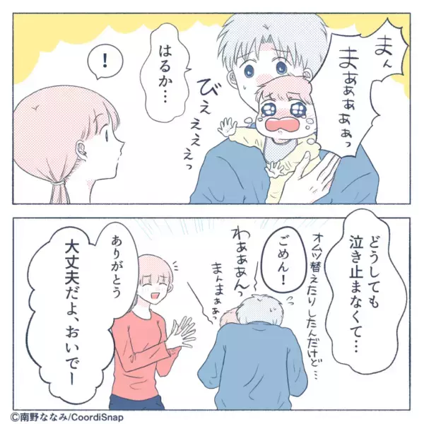 息子を”どうしても懐かせたい”義母。嫁が息子をあやした瞬間…義母激怒…！？→理不尽すぎる”発言”に驚愕…！