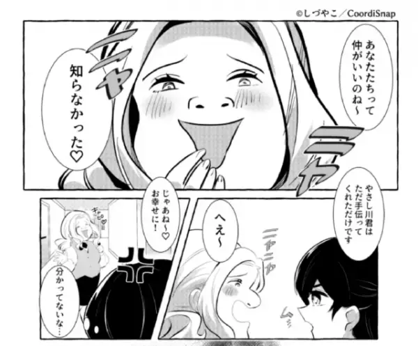 「知らなかった♡」”噂話大好き女”が職場で大暴走！？しかし…→大好きな噂で”自業自得な結末”にスカッと！