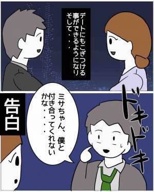 女「40万のバッグ買って♡」男「…君のために貯金してた」奮発すると…次の瞬間⇒女「話したいことがある」その後女が”放ったコト“に驚愕…！