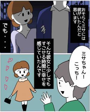 女「40万のバッグ買って♡」男「…君のために貯金してた」奮発すると…次の瞬間⇒女「話したいことがある」その後女が”放ったコト“に驚愕…！