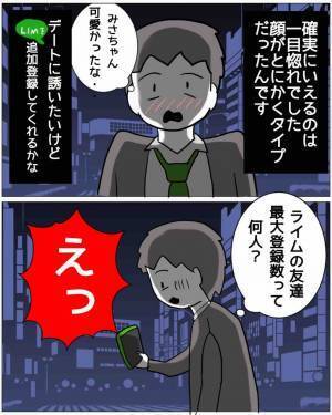 女「40万のバッグ買って♡」男「…君のために貯金してた」奮発すると…次の瞬間⇒女「話したいことがある」その後女が”放ったコト“に驚愕…！