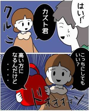 女「40万のバッグ買って♡」男「…君のために貯金してた」奮発すると…次の瞬間⇒女「話したいことがある」その後女が”放ったコト“に驚愕…！