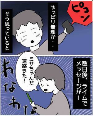 女「40万のバッグ買って♡」男「…君のために貯金してた」奮発すると…次の瞬間⇒女「話したいことがある」その後女が”放ったコト“に驚愕…！