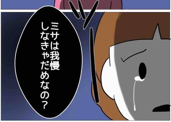 店員「カードの“限度額”を超えてます」夫「“300万”もあるのに…？」だが次の瞬間⇒妻がとった【恐怖行動】に驚愕…！