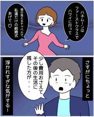 店員「カードの“限度額”を超えてます」夫「“300万”もあるのに…？」だが次の瞬間⇒妻がとった【恐怖行動】に驚愕…！