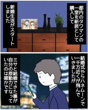 店員「カードの“限度額”を超えてます」夫「“300万”もあるのに…？」だが次の瞬間⇒妻がとった【恐怖行動】に驚愕…！