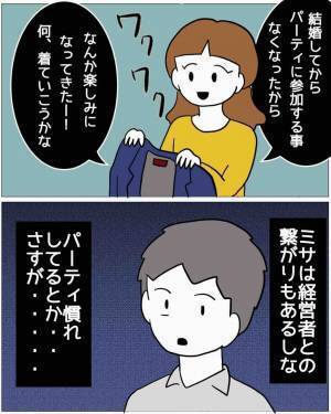 店員「カードの“限度額”を超えてます」夫「“300万”もあるのに…？」だが次の瞬間…⇒妻がとった【恐怖の行動】に顔面蒼白に…