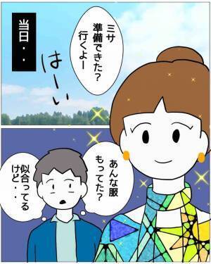 店員「カードの“限度額”を超えてます」夫「“300万”もあるのに…？」だが次の瞬間…⇒妻がとった【恐怖の行動】に顔面蒼白に…