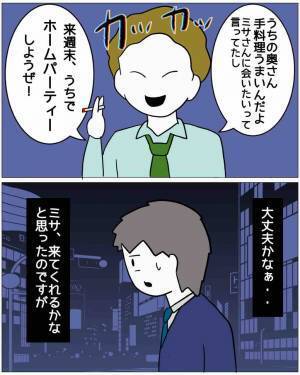 店員「カードの“限度額”を超えてます」夫「“300万”もあるのに…？」だが次の瞬間…⇒妻がとった【恐怖の行動】に顔面蒼白に…