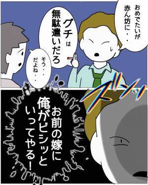 店員「カードの“限度額”を超えてます」夫「“300万”もあるのに…？」だが次の瞬間…⇒妻がとった【恐怖の行動】に顔面蒼白に…