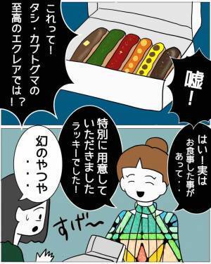 同僚「お前、奥さんに”15万の服”買ったんだって？」夫「なにそれ…」だが次の瞬間⇒妻の【異常な行動】に顔面蒼白…！
