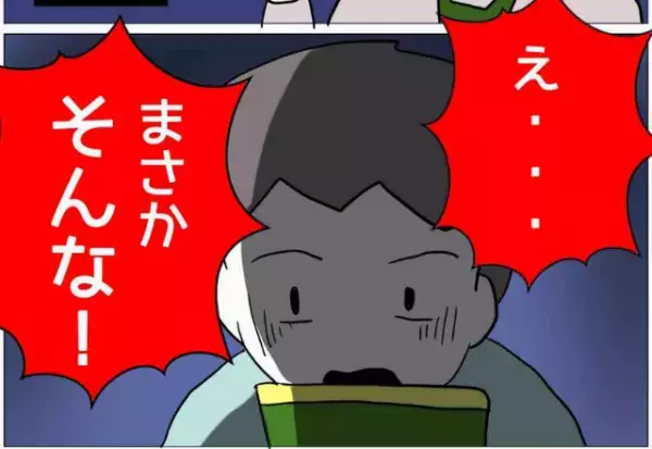 同僚「お前、奥さんに”15万の服”買ったんだって？」夫「なにそれ…」だが次の瞬間⇒妻の【異常な行動】に顔面蒼白…！