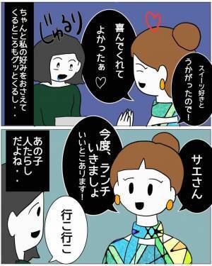 同僚「お前、奥さんに”15万の服”買ったんだって？」夫「なにそれ…」だが次の瞬間⇒妻の【異常な行動】に顔面蒼白…！