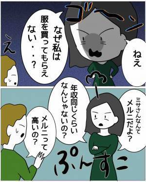 同僚「お前、奥さんに”15万の服”買ったんだって？」夫「なにそれ…」だが次の瞬間⇒妻の【異常な行動】に顔面蒼白…！