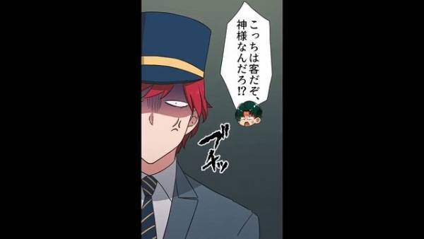 タクシーで…客「いつもより料金高くない？」運転手「はあ…」⇒直後、判明した『料金が高いワケ』に…客「払わねえ！」