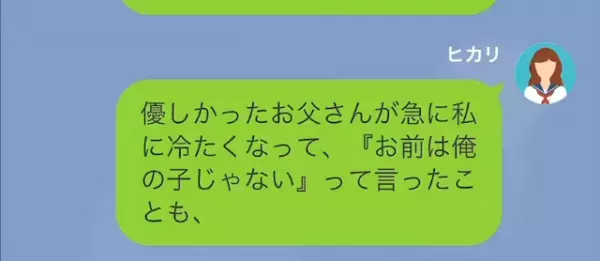 娘「私はお父さんの子じゃないんだ！」母「それは…」次の瞬間→【隠された真実】に娘は大混乱！？