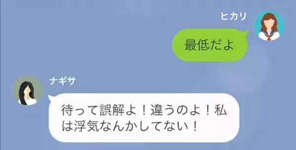 娘「私はお父さんの子じゃないんだ！」母「それは…」次の瞬間→【隠された真実】に娘は大混乱！？