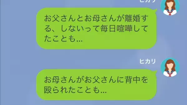 娘「私はお父さんの子じゃないんだ！」母「それは…」次の瞬間→【隠された真実】に娘は大混乱！？