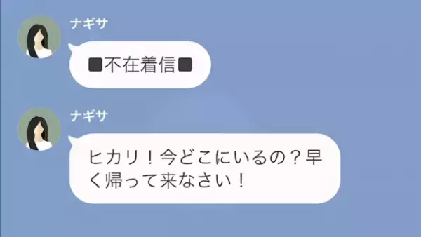 娘「私はお父さんの子じゃないんだ！」母「それは…」次の瞬間→【隠された真実】に娘は大混乱！？