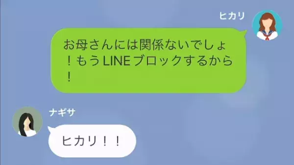 父と血縁関係がないことを知り…娘「お母さん浮気したんだ、最低！」だが次の瞬間⇒「私が本当の親です」隠れた真実が…！？