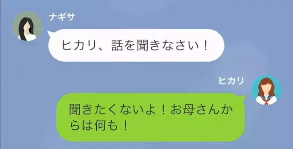 父と血縁関係がないことを知り…娘「お母さん浮気したんだ、最低！」だが次の瞬間⇒「私が本当の親です」隠れた真実が…！？