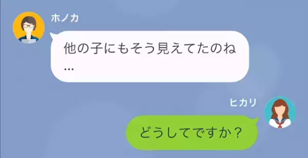 父の日記を見ると…「本当の娘じゃなかった」思わず家出すると…私「どういうこと！？」衝撃の事実が明らかに…