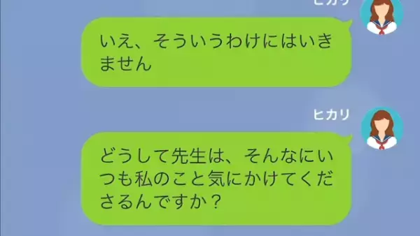 父の日記を見ると…「本当の娘じゃなかった」思わず家出すると…私「どういうこと！？」衝撃の事実が明らかに…
