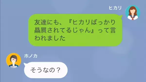 父の日記を見ると…「本当の娘じゃなかった」思わず家出すると…私「どういうこと！？」衝撃の事実が明らかに…