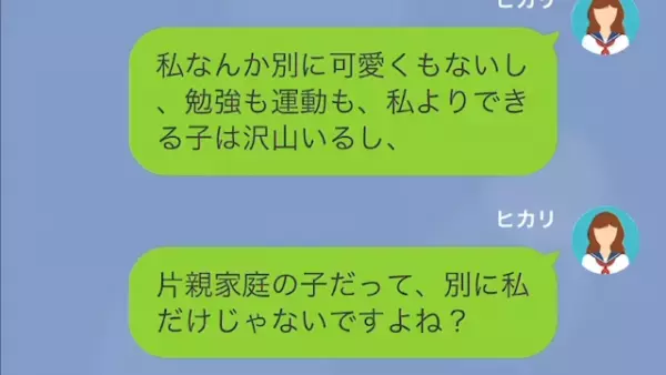 父の日記を見ると…「本当の娘じゃなかった」思わず家出すると…私「どういうこと！？」衝撃の事実が明らかに…