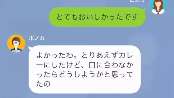 父の日記を見ると…「本当の娘じゃなかった」思わず家出すると…私「どういうこと！？」衝撃の事実が明らかに…