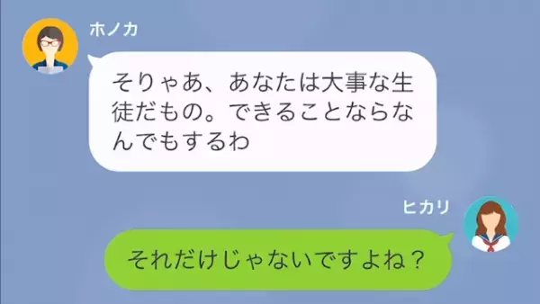 父の日記を見ると…「本当の娘じゃなかった」思わず家出すると…私「どういうこと！？」衝撃の事実が明らかに…