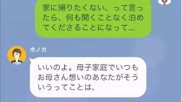 父の日記を見ると…「本当の娘じゃなかった」思わず家出すると…私「どういうこと！？」衝撃の事実が明らかに…