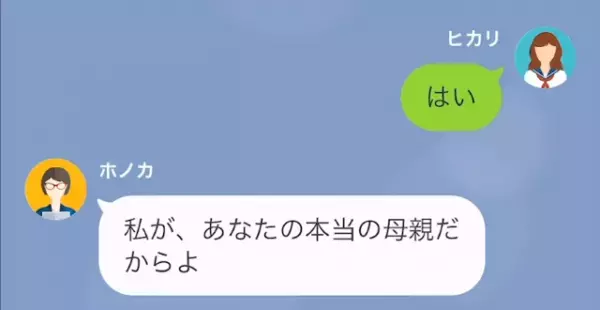 娘「”お母さんの浮気”でお父さんが出て行ったんだ、最低！」母「見たの…？」だが次の瞬間⇒家出先で【衝撃な真相】が判明！？