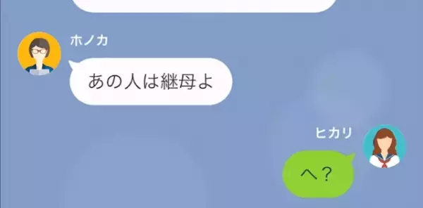 娘「”お母さんの浮気”でお父さんが出て行ったんだ、最低！」母「見たの…？」だが次の瞬間⇒家出先で【衝撃な真相】が判明！？