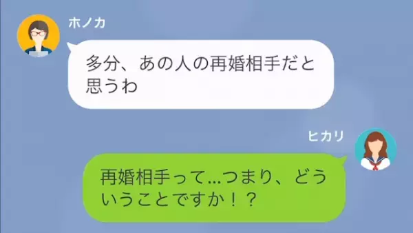 娘「”お母さんの浮気”でお父さんが出て行ったんだ、最低！」母「見たの…？」だが次の瞬間⇒家出先で【衝撃な真相】が判明！？