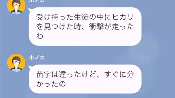 父と『血縁関係』がないと知り…娘「”浮気”とかお母さん最低！」だが⇒「あなたが実の母…？」衝撃の事実が…！？