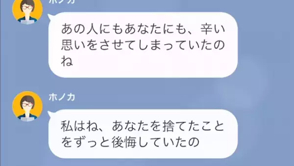 父と『血縁関係』がないと知り…娘「”浮気”とかお母さん最低！」だが⇒「あなたが実の母…？」衝撃の事実が…！？
