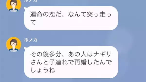父と『血縁関係』がないと知り…娘「”浮気”とかお母さん最低！」だが⇒「あなたが実の母…？」衝撃の事実が…！？