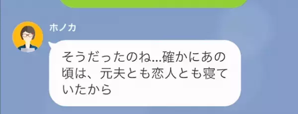 父と『血縁関係』がないと知り…娘「”浮気”とかお母さん最低！」だが⇒「あなたが実の母…？」衝撃の事実が…！？