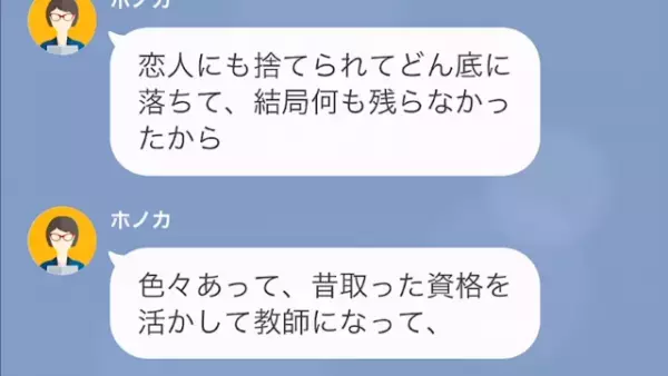 父と『血縁関係』がないと知り…娘「”浮気”とかお母さん最低！」だが⇒「あなたが実の母…？」衝撃の事実が…！？