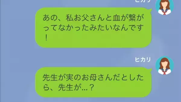 父と『血縁関係』がないと知り…娘「”浮気”とかお母さん最低！」だが⇒「あなたが実の母…？」衝撃の事実が…！？