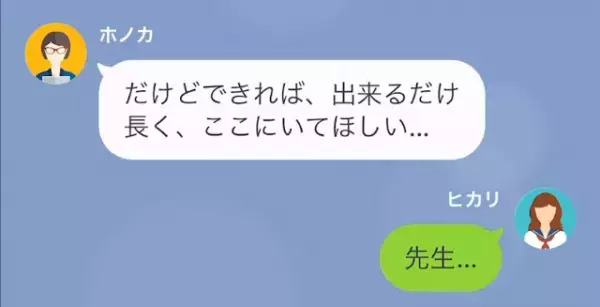 父と『血縁関係』がないと知り…娘「”浮気”とかお母さん最低！」だが⇒「あなたが実の母…？」衝撃の事実が…！？