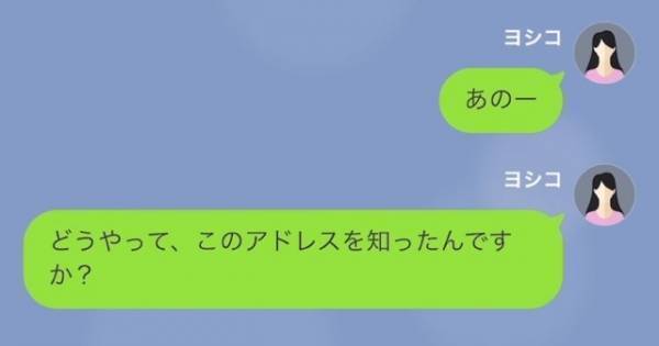女「同窓会であんたの旦那と浮気した♡」妻「夫は参加してないはず…」⇒判明した『衝撃の事実』に女は顔面蒼白…！