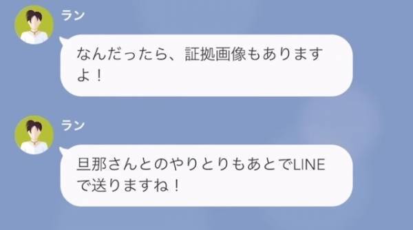 女「同窓会であんたの旦那と浮気した♡」妻「夫は参加してないはず…」⇒判明した『衝撃の事実』に女は顔面蒼白…！