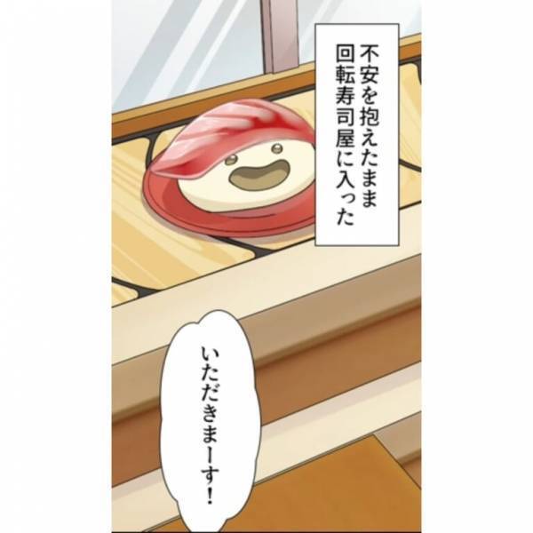 回転寿司で『高級な皿』を取るママ友。しかも“割り勘”！？⇒しかし…子どもの【天才的なフォロー】で割り勘回避！