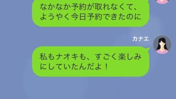 『人気レストラン』を予約したはずが…席が満席に！？「ようやく予約できたのに…」→お店で判明した【満席の理由】に衝撃…