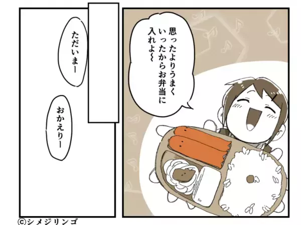 不器用なりに試行錯誤してお弁当作り！ある日、うまくいったタコさんウィンナーを入れたら…→夫から言われた感想にショック…！